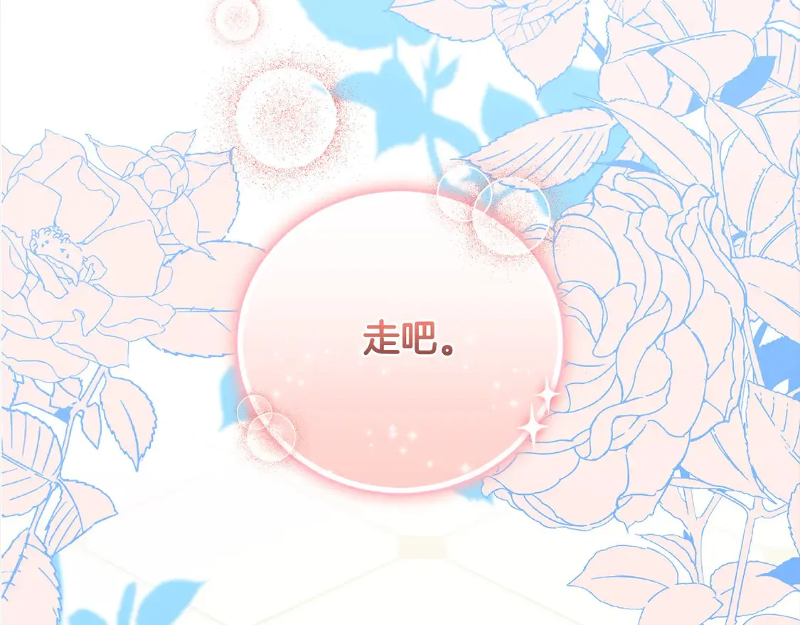 第16话 叫声哥哥来听听～96
