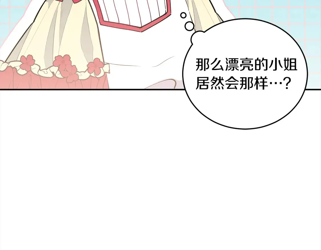 第8话 她说我没文化…15