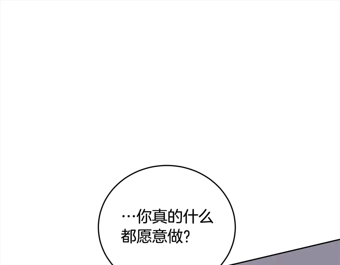 第6话 帅哥哥救了我！99
