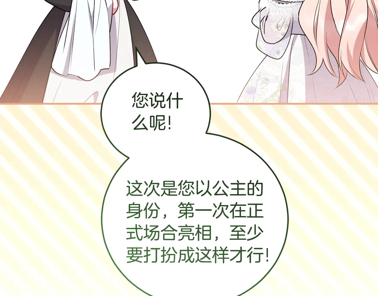 第61话 只是想利用我171