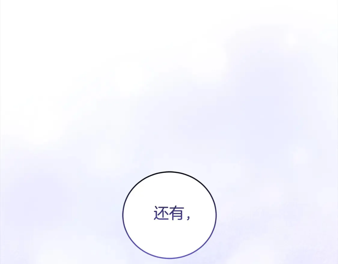 第6话 帅哥哥救了我！72