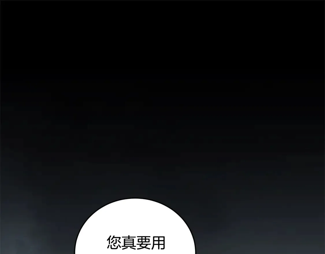 第8话 她说我没文化…65