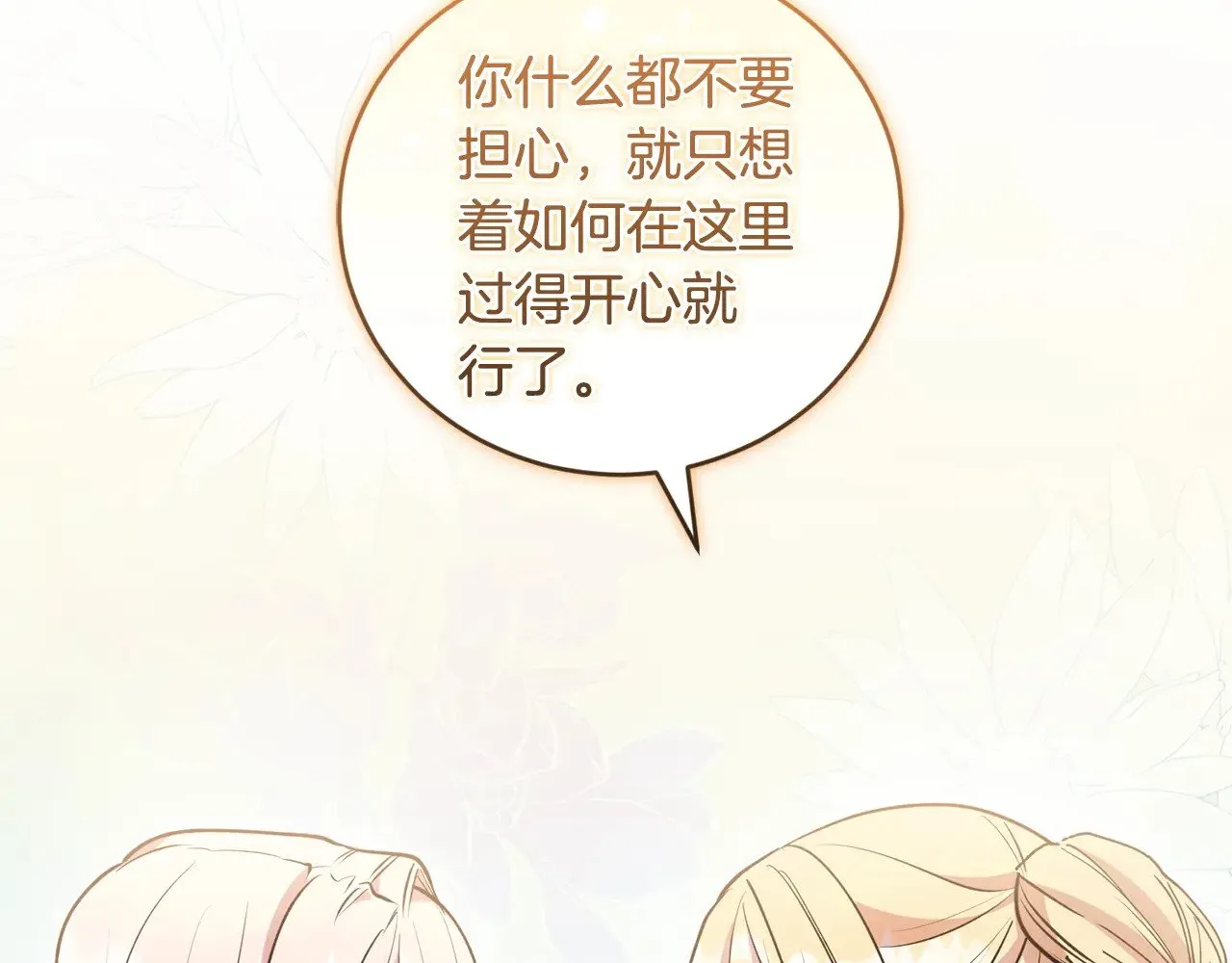 第58话 思念成疾88