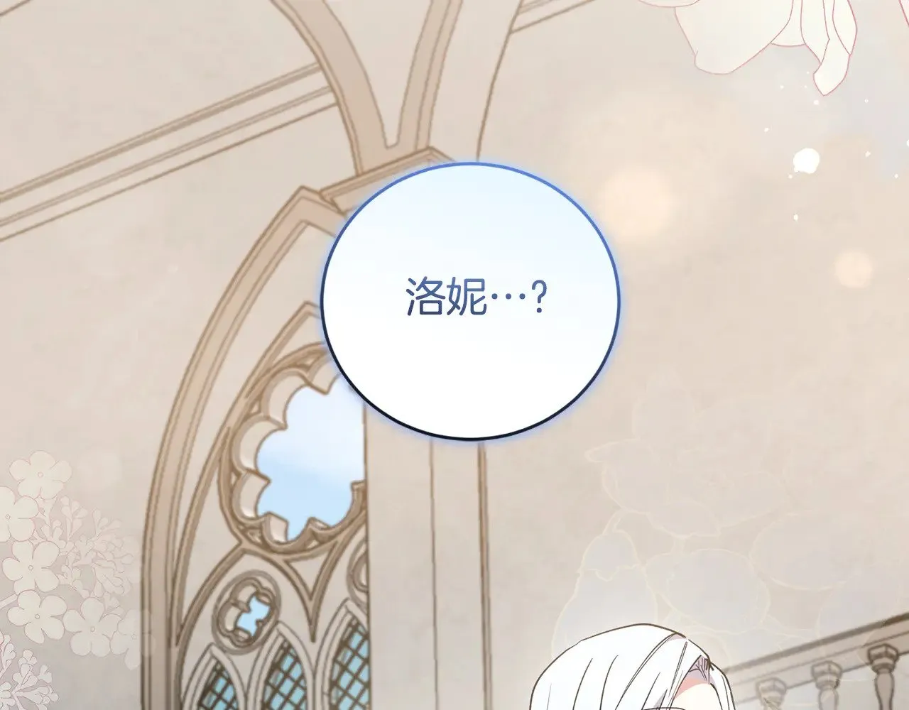 第55话 坦白身份181
