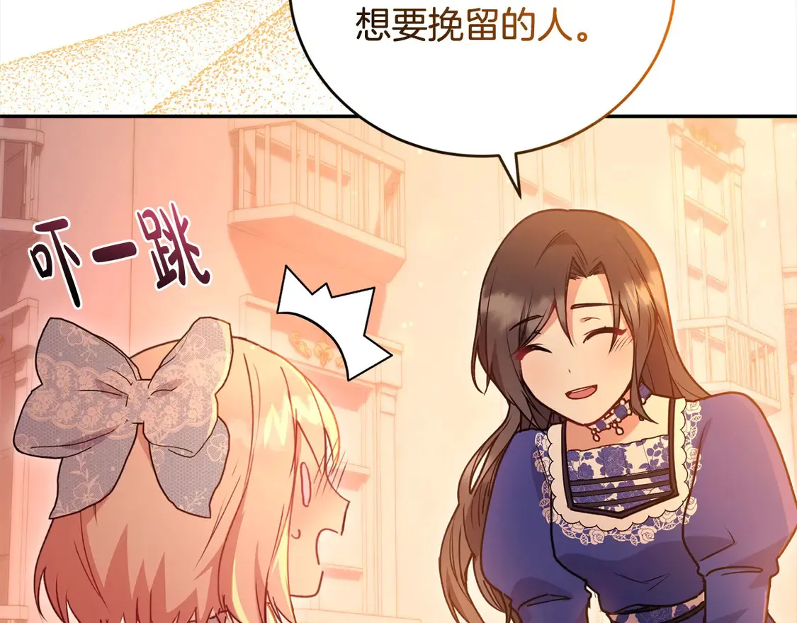 第15话 专属侍女116
