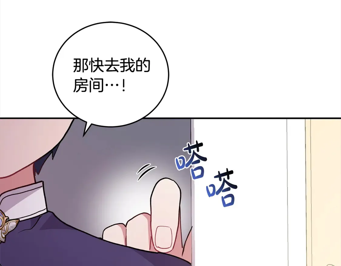 第8话 她说我没文化…121