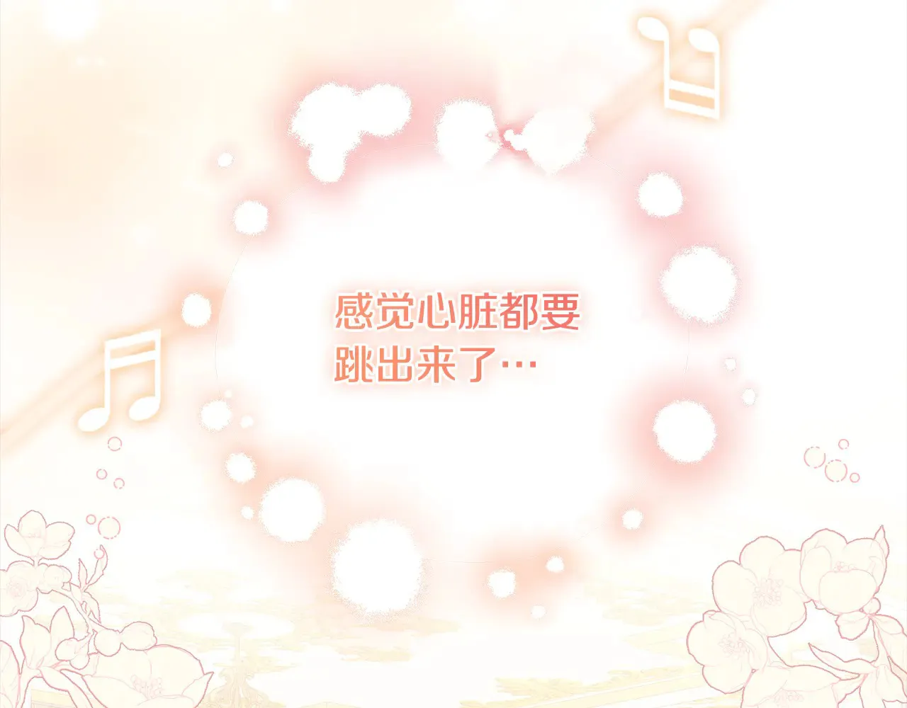 第21话 皇子的演奏128