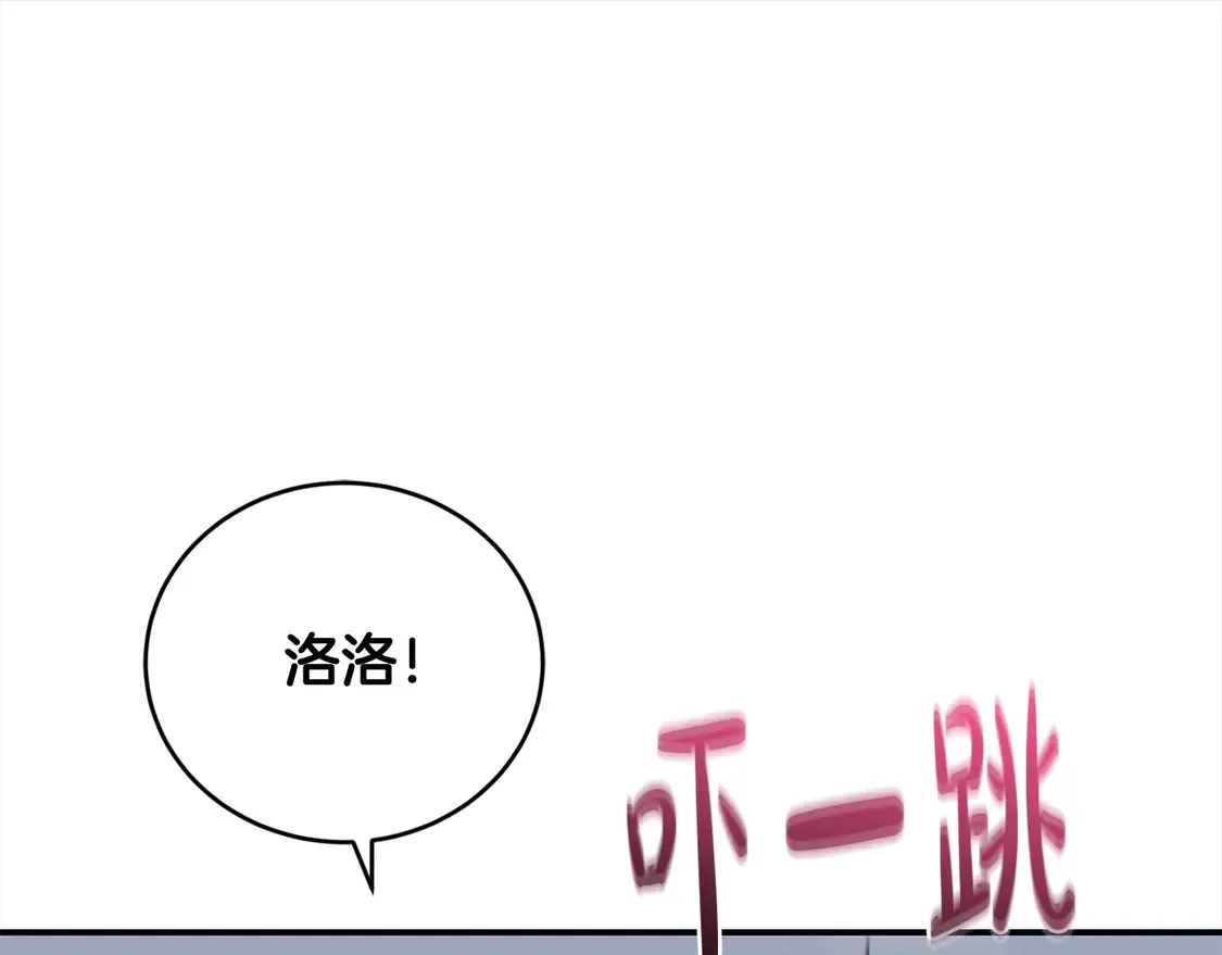 第16话 叫声哥哥来听听～117