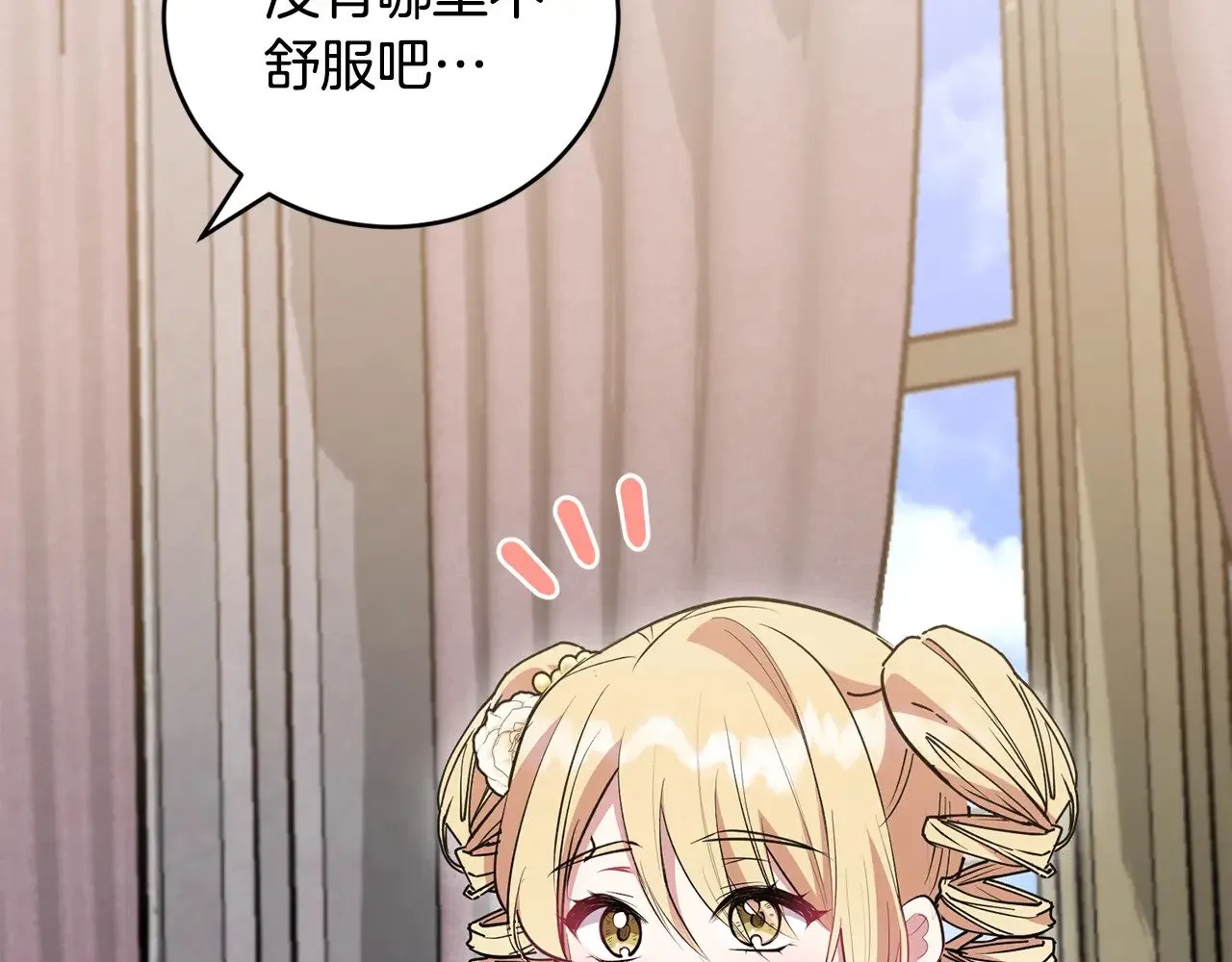 第58话 思念成疾76