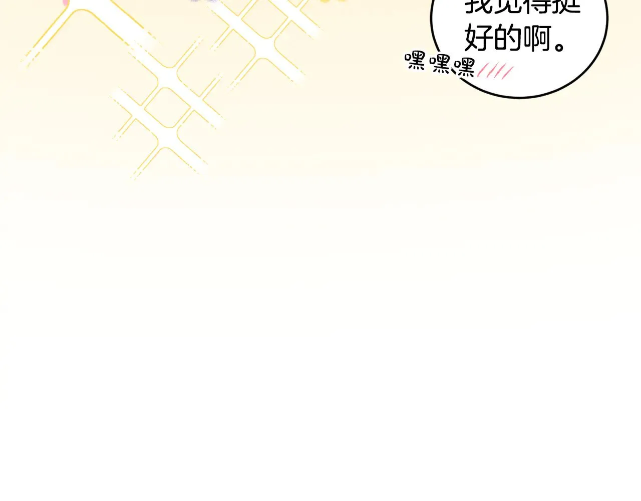 第31话 出席茶会102