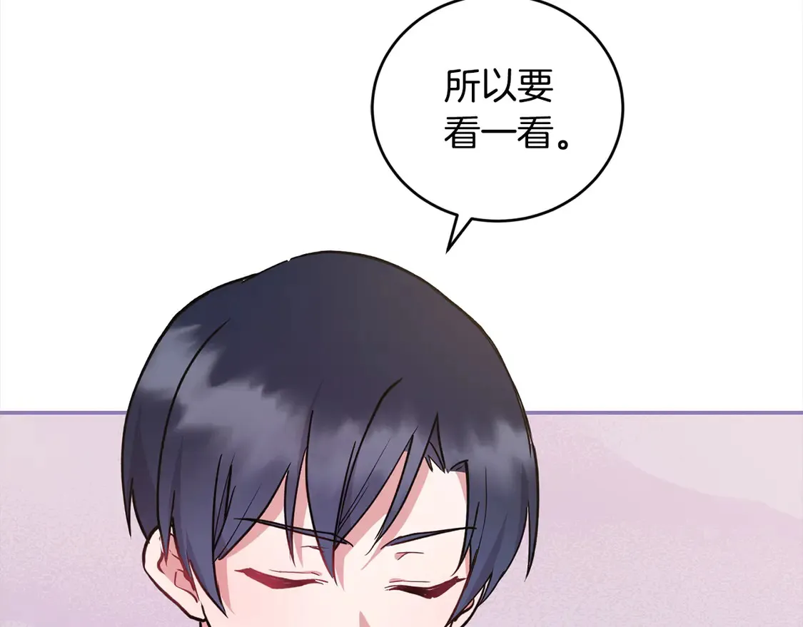 第11话 哥哥上药好温柔啊49