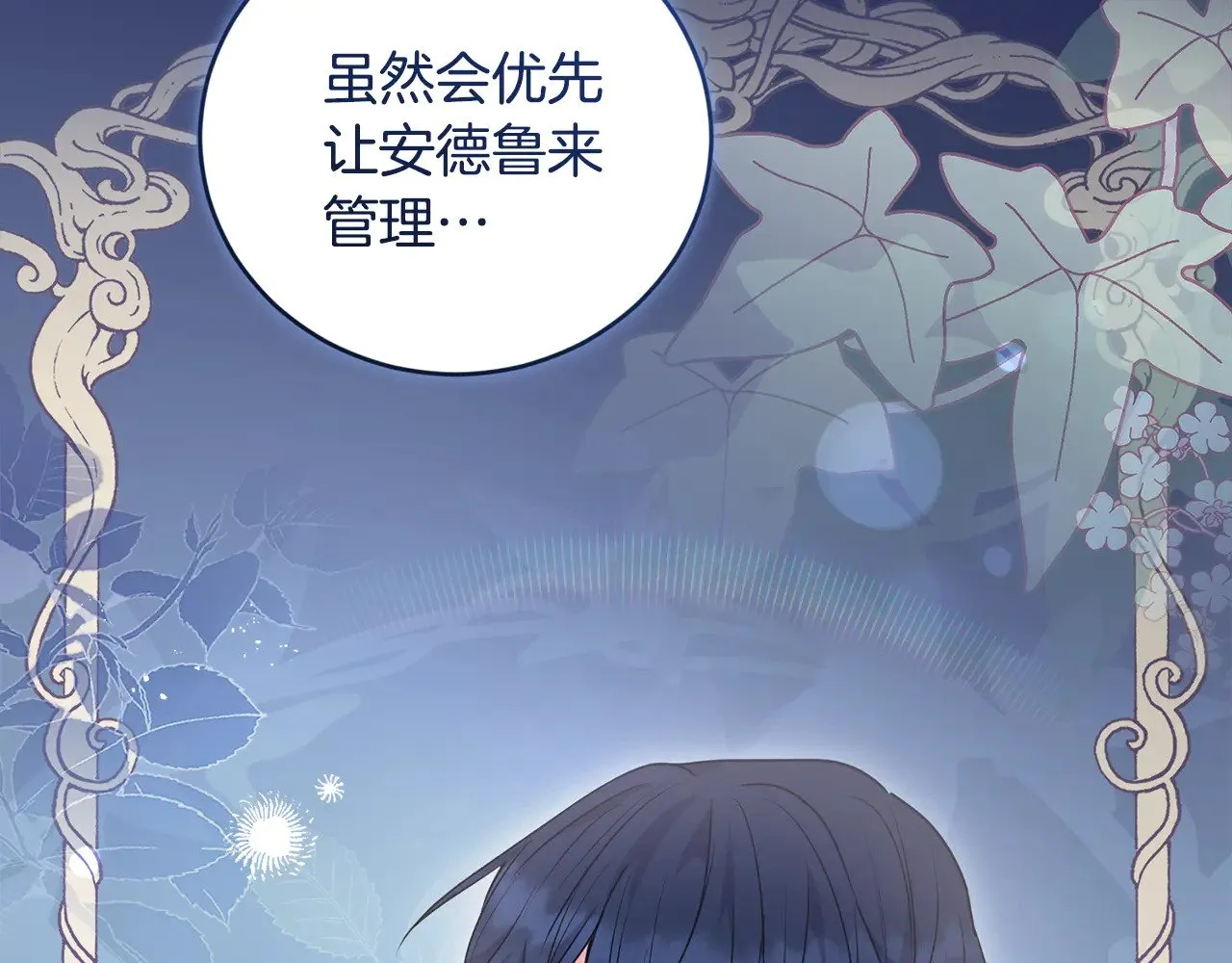 第66话 坦白身份135