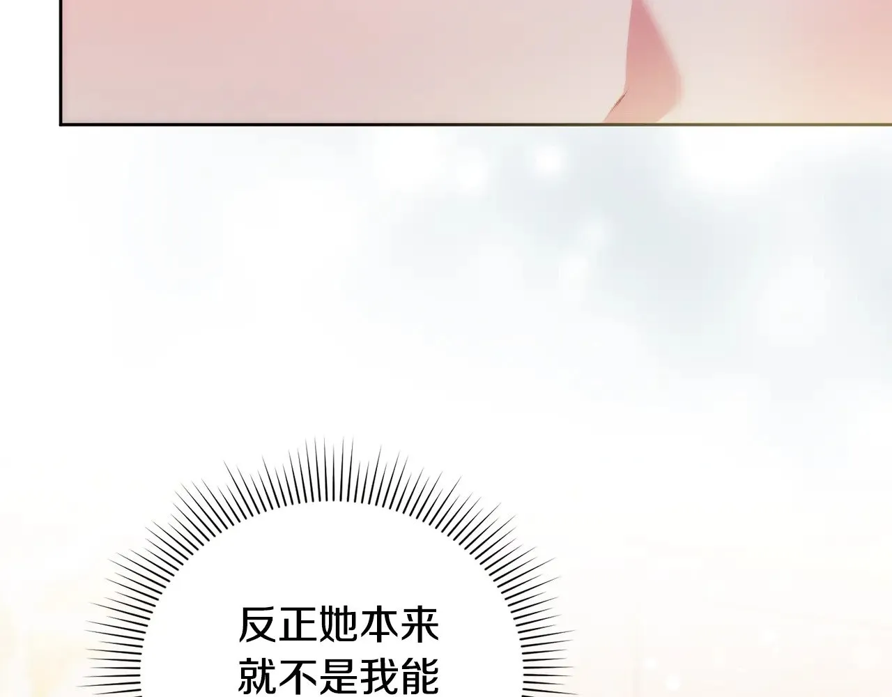 第30话 真正的女儿69