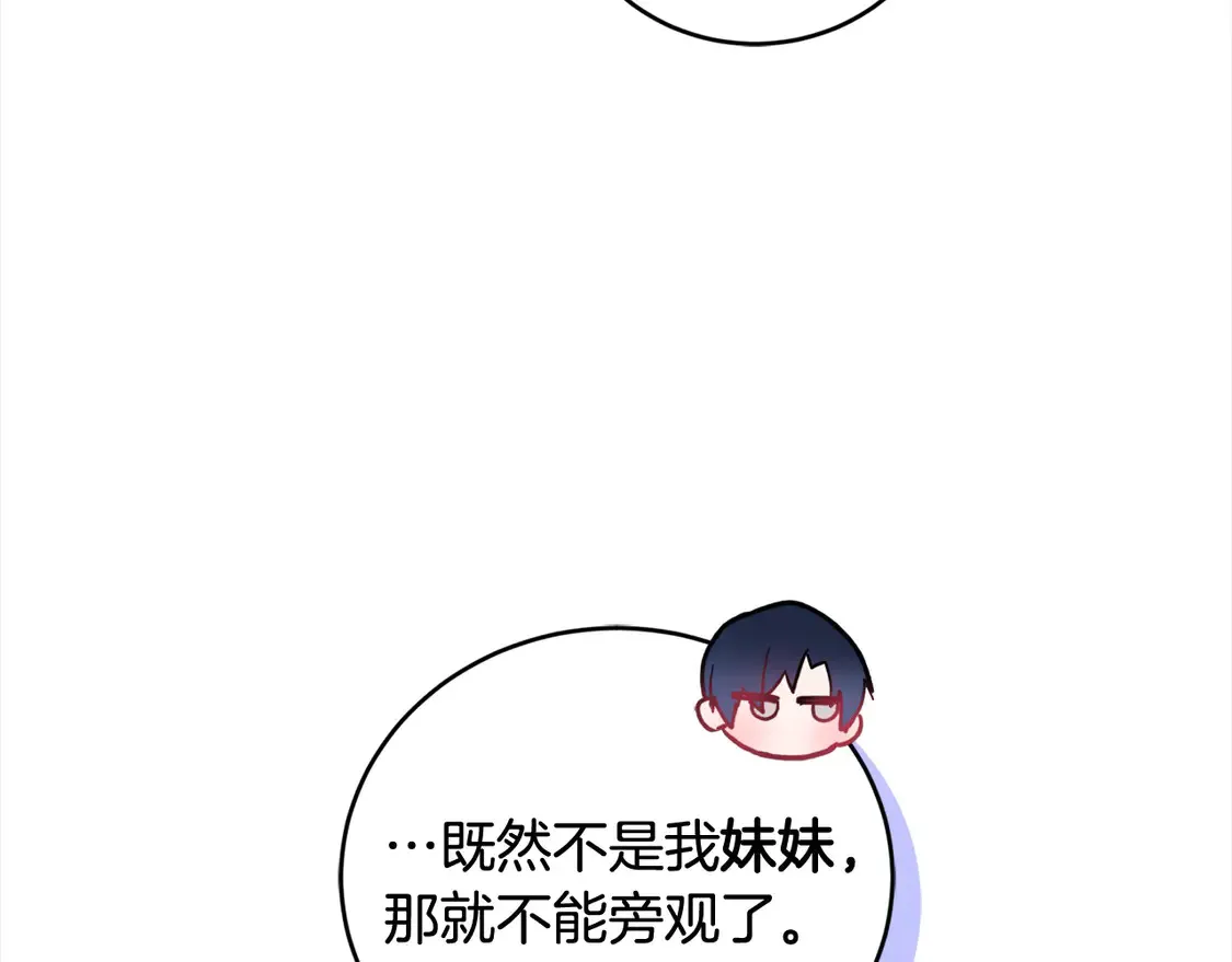 第16话 叫声哥哥来听听～77