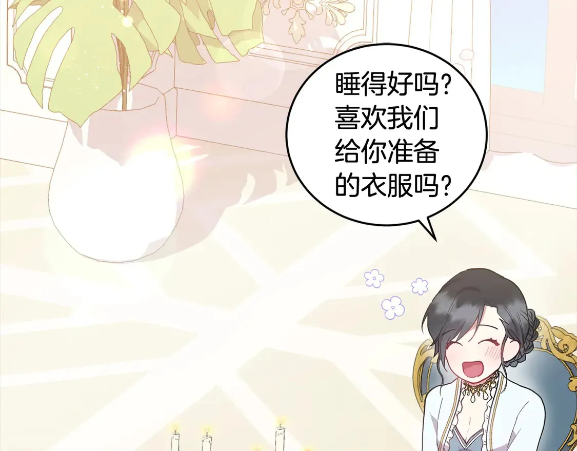 第4话 你身上怎么那么多伤？171