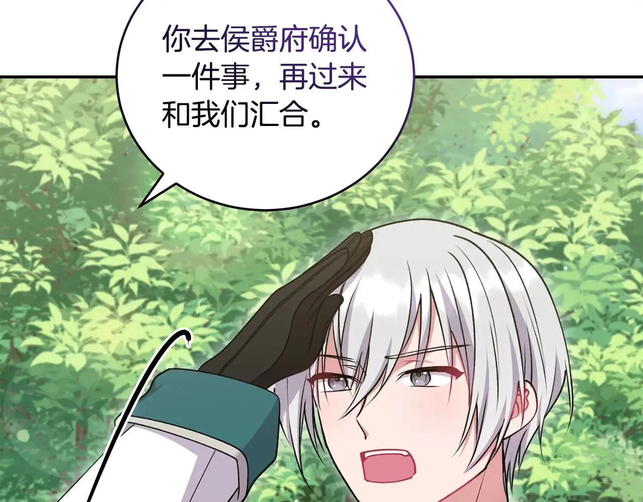 第43话 崽崽逃跑89