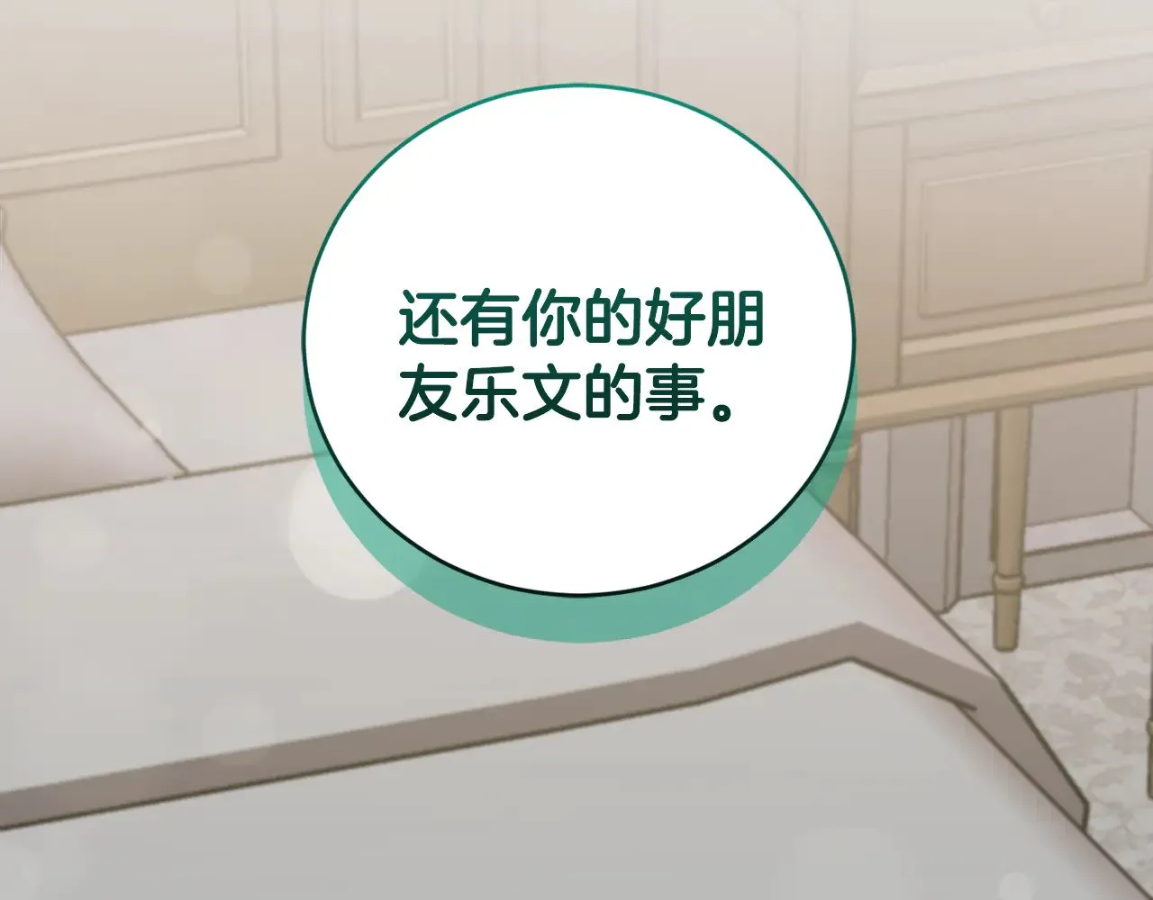 第65话 爸爸有危险173