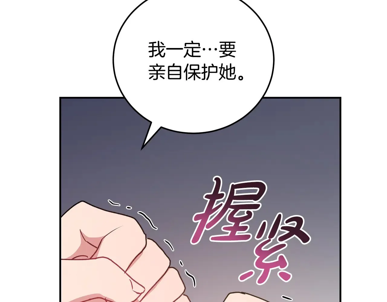 第28话 保护崽崽143