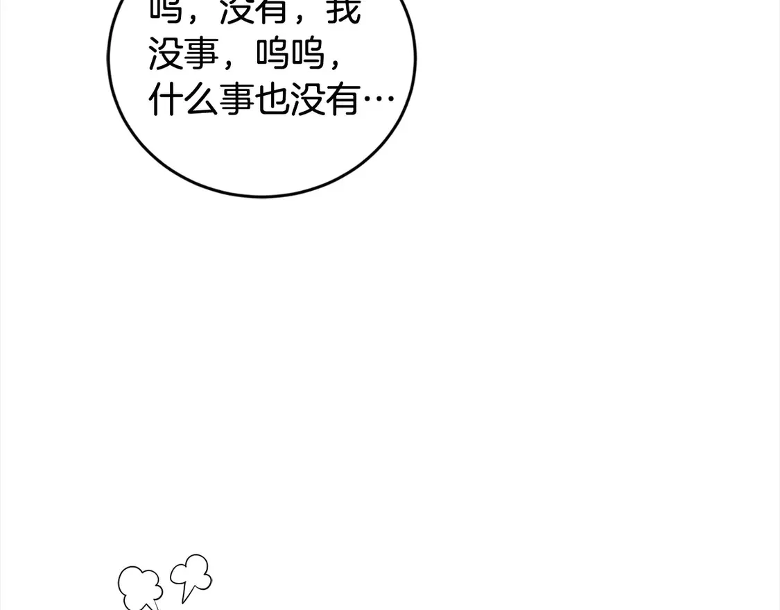 第10话 皮特还活着？！164