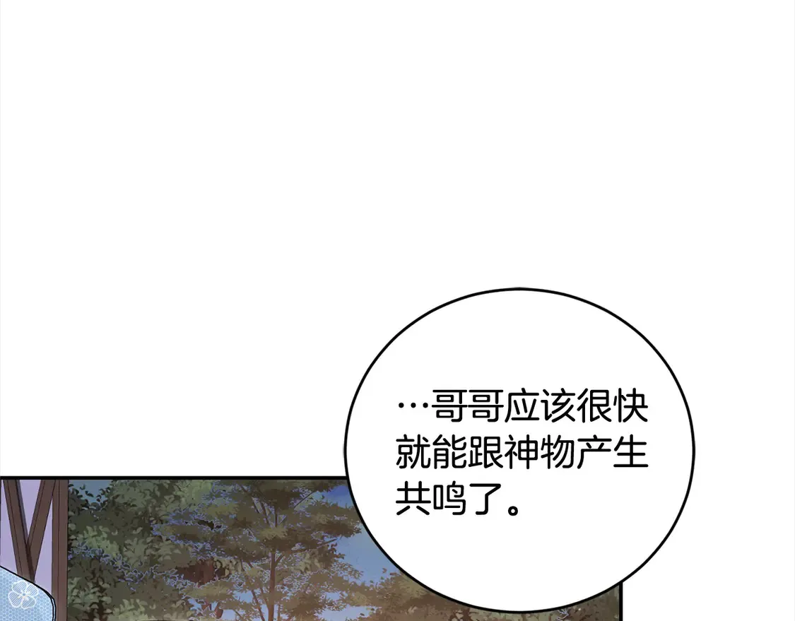 第16话 叫声哥哥来听听～157