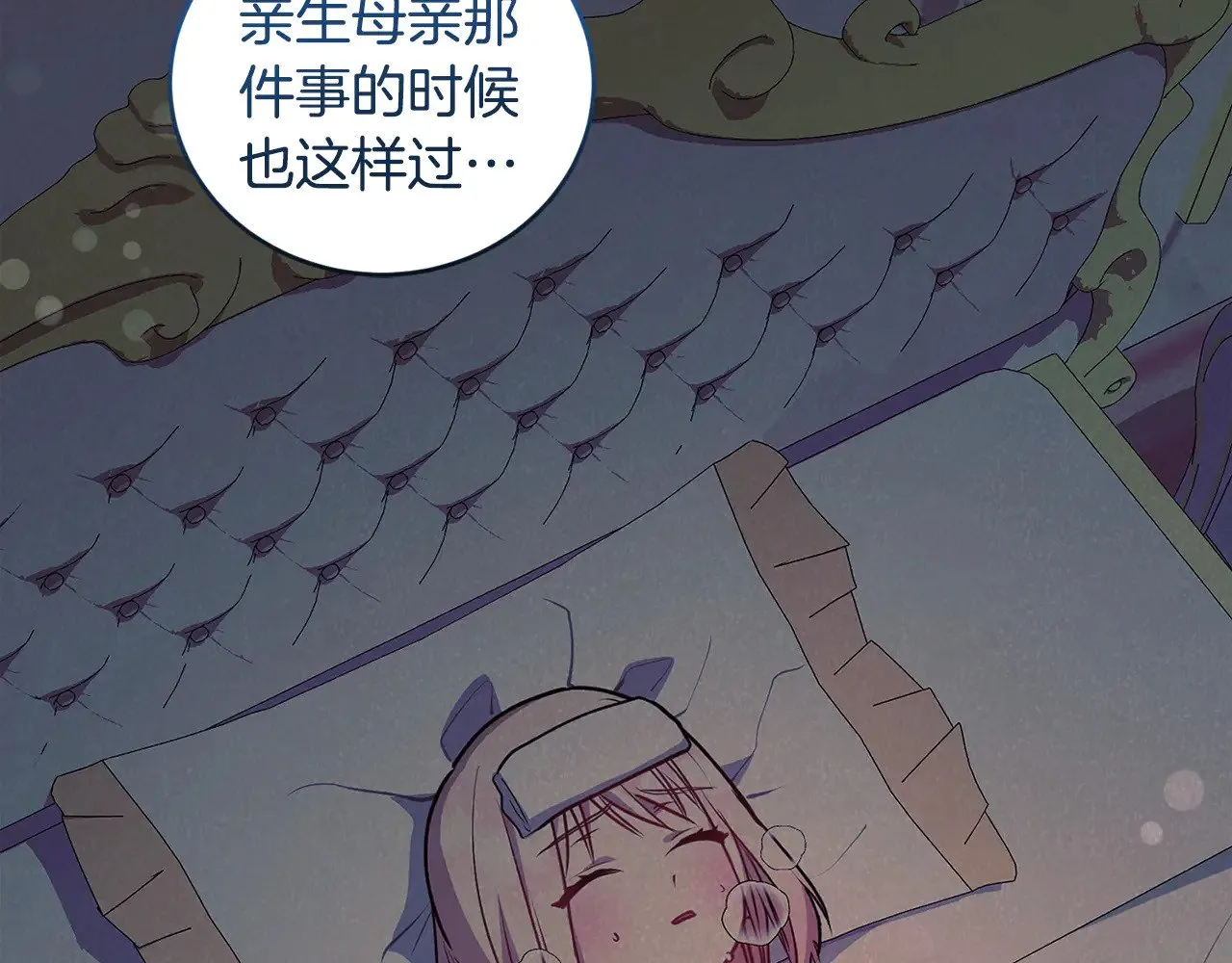第35话 神力？106