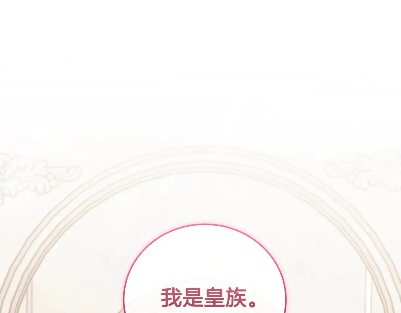 第55话 坦白身份217