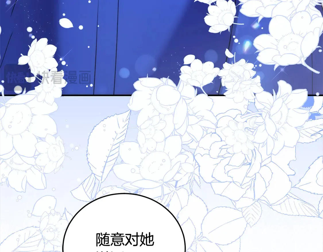 第11话 哥哥上药好温柔啊142