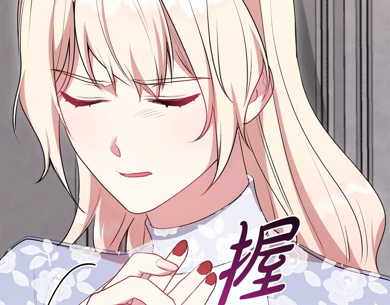 第61话 只是想利用我109