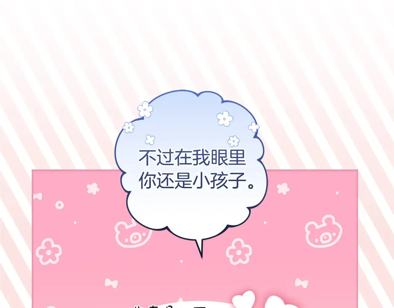 第47话 想哥哥了30