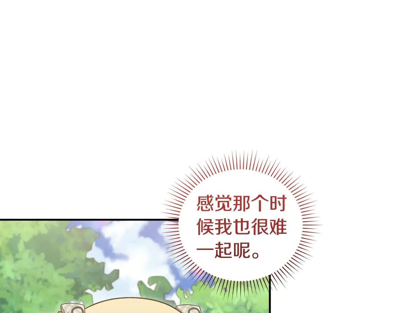 第37话 过家家34