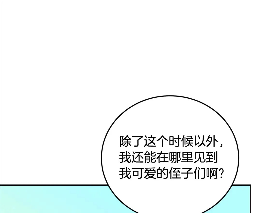 第7话 刁蛮小姐驾到！178