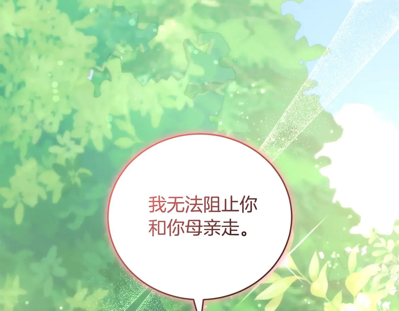 第27话 有危险156
