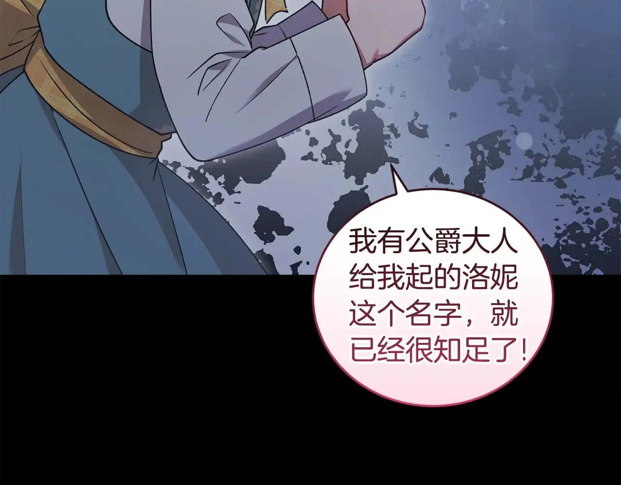 第46话 崽崽长大52