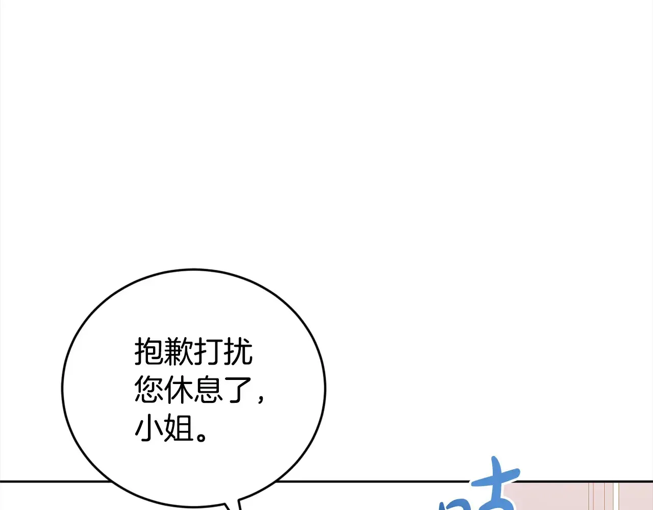 第20话 好好看的精灵啊！119