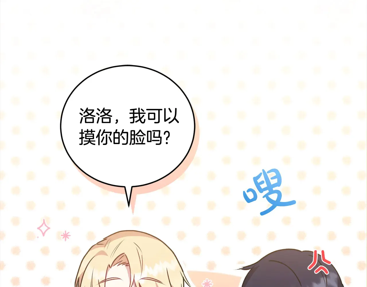第21话 皇子的演奏160