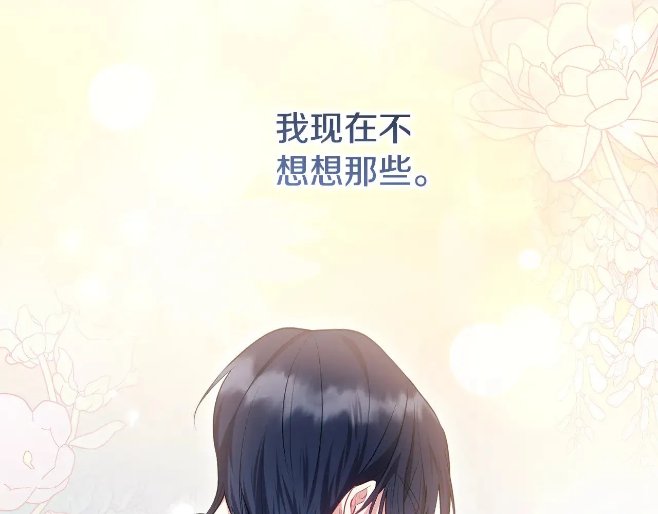 第63话 为了保护你31