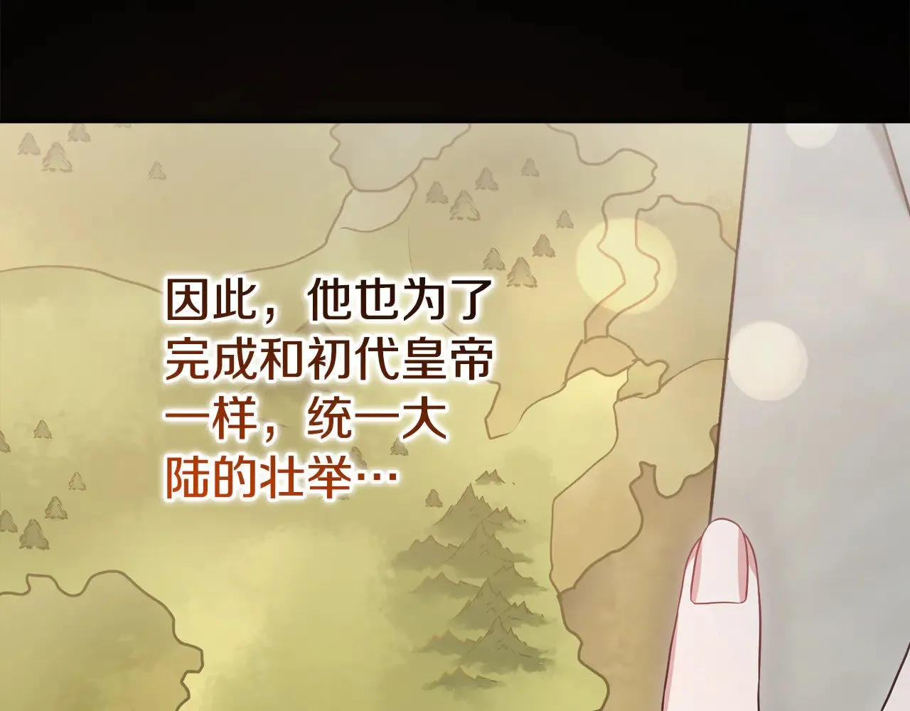 第63话 为了保护你58