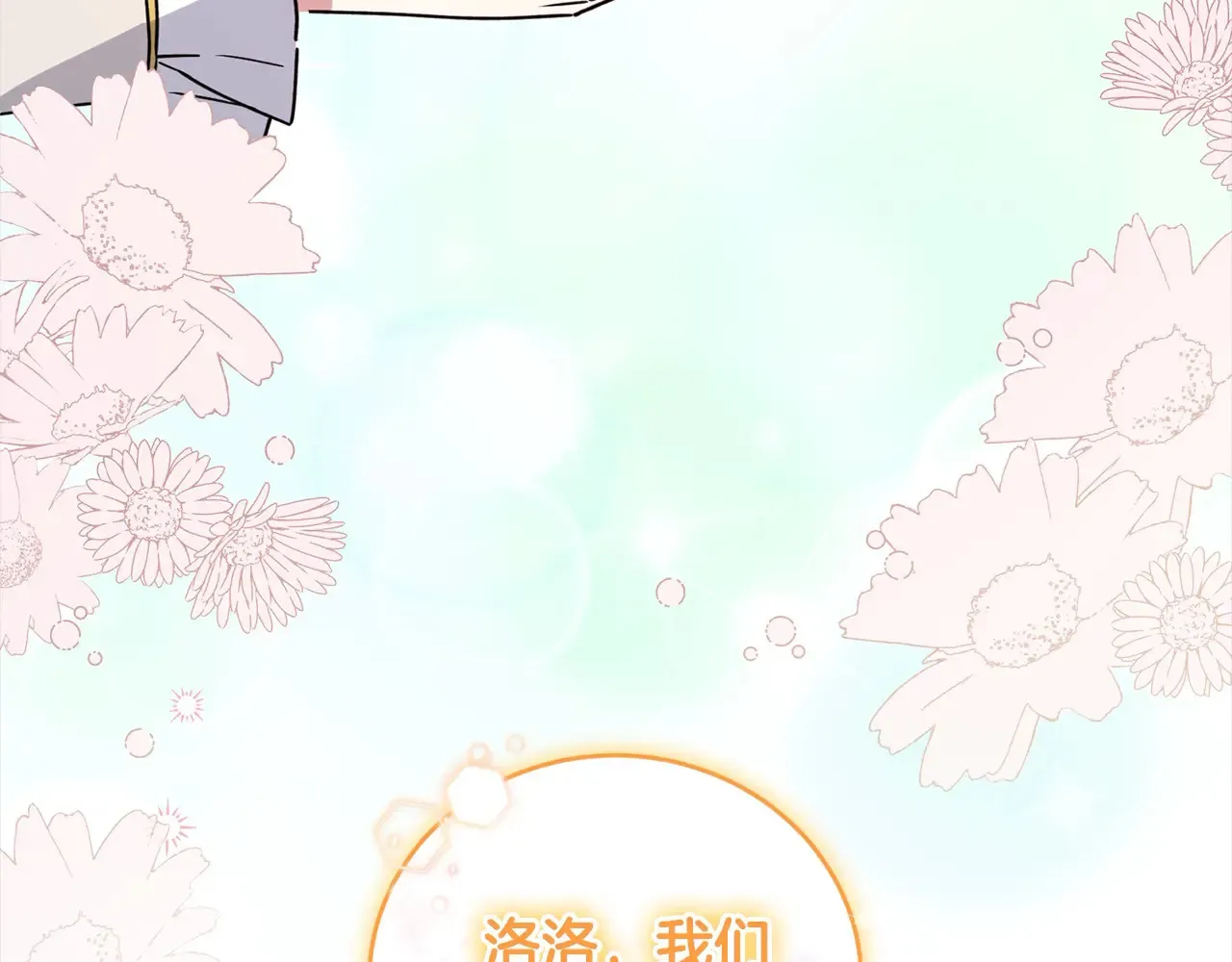 第23话 好友告别127