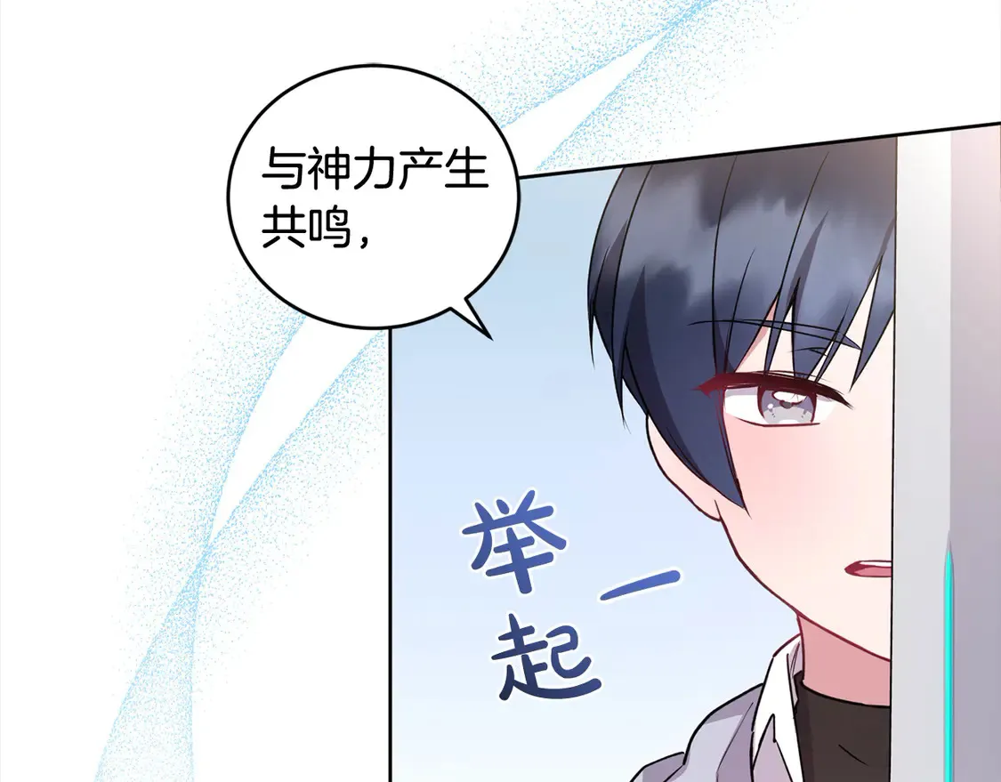 第16话 叫声哥哥来听听～145