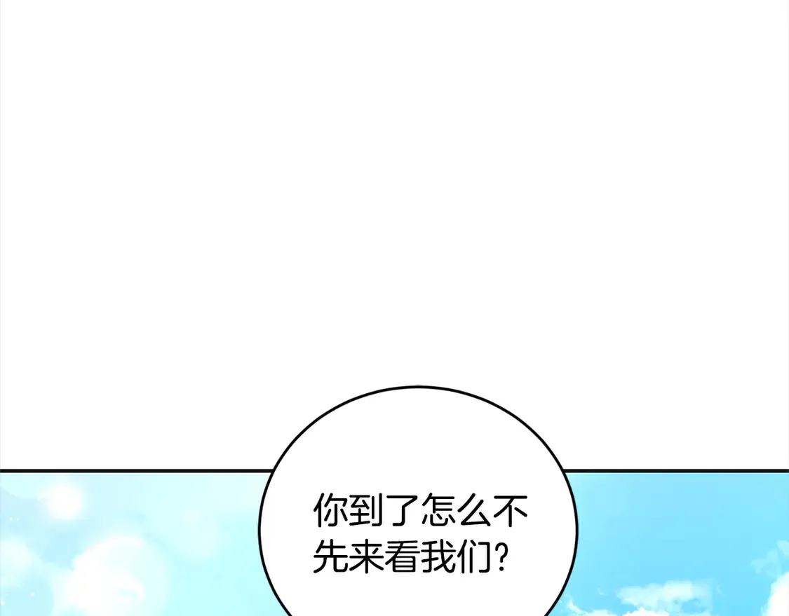 第7话 刁蛮小姐驾到！46