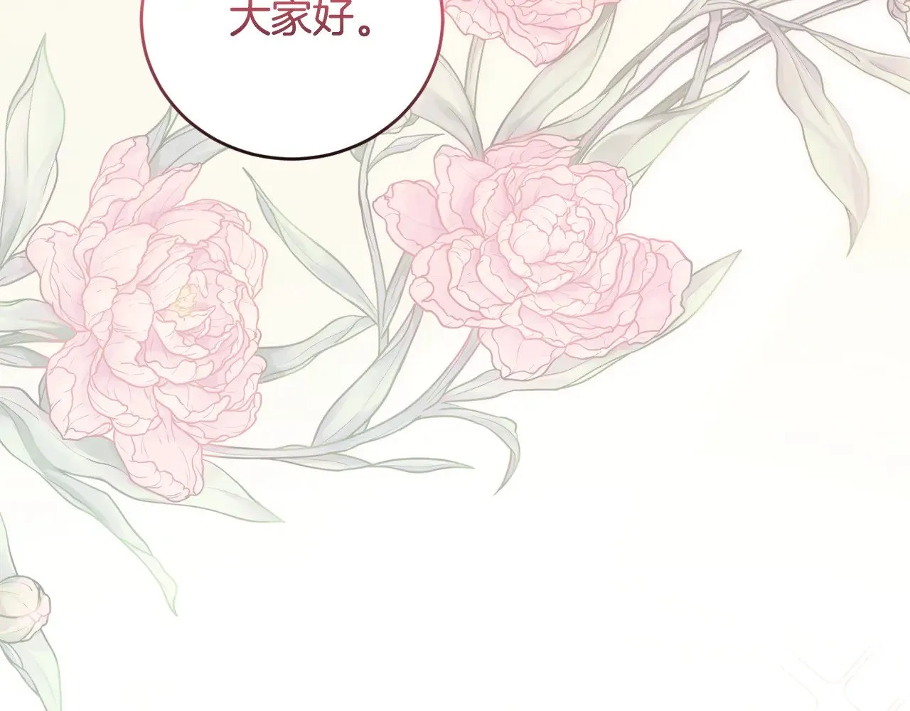 第31话 出席茶会197