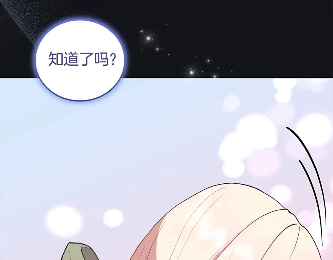 第2话 我想要个妹妹！16