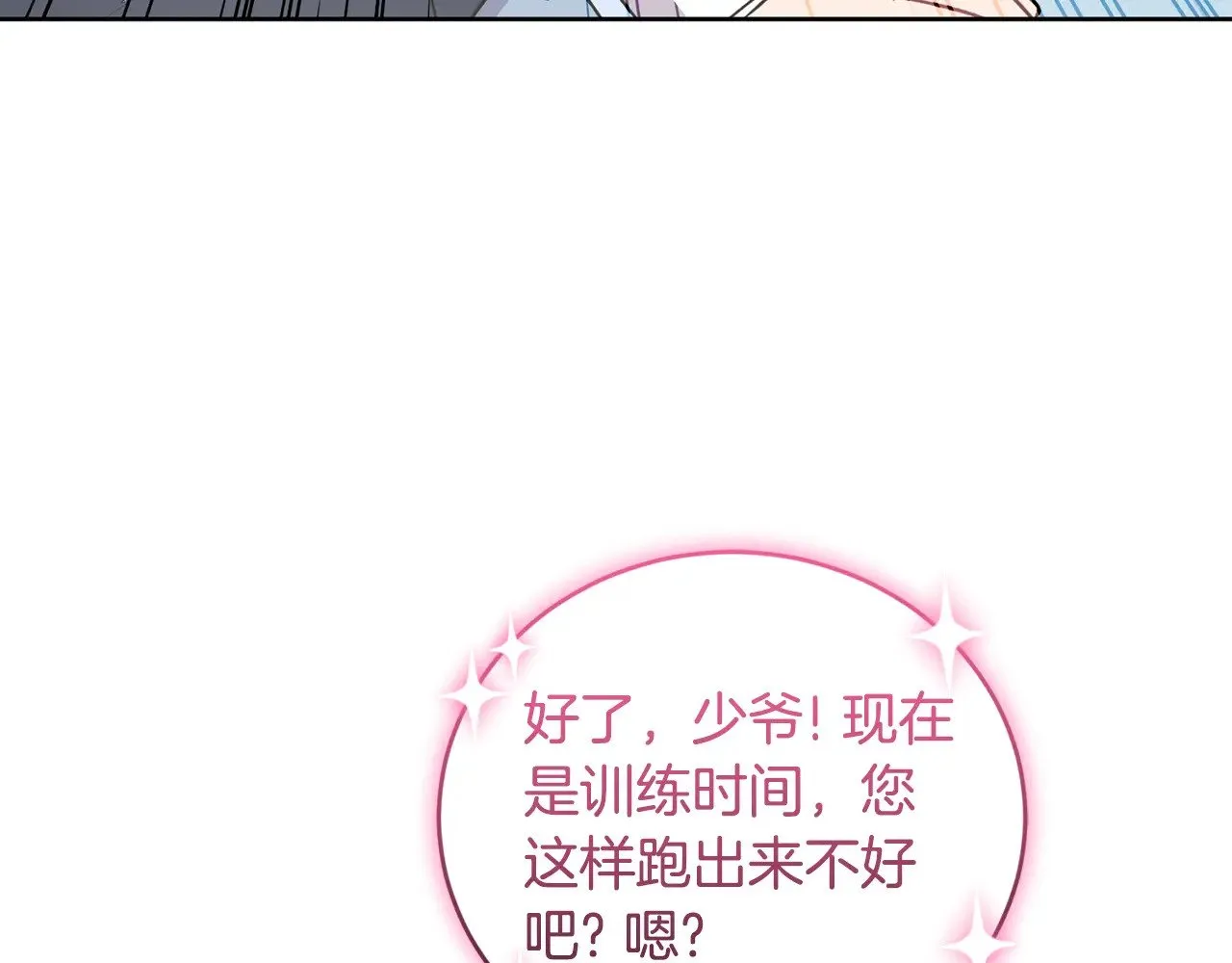 第25话 我们爱你86