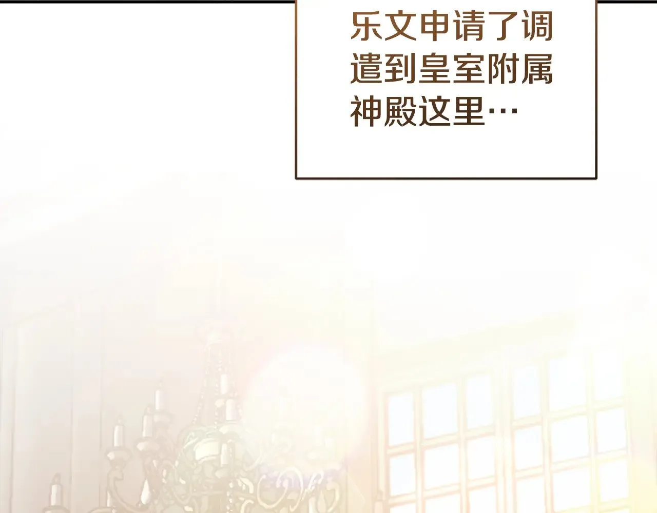 第59话 哥哥夜闯皇宫83