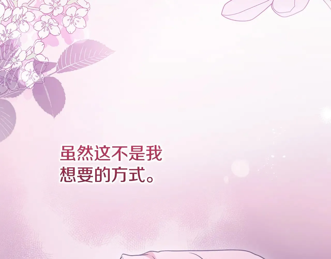 第57话 永远是一家人143