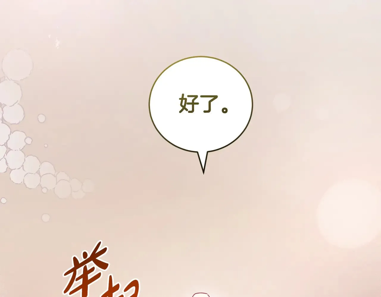 第56话 保护家人21