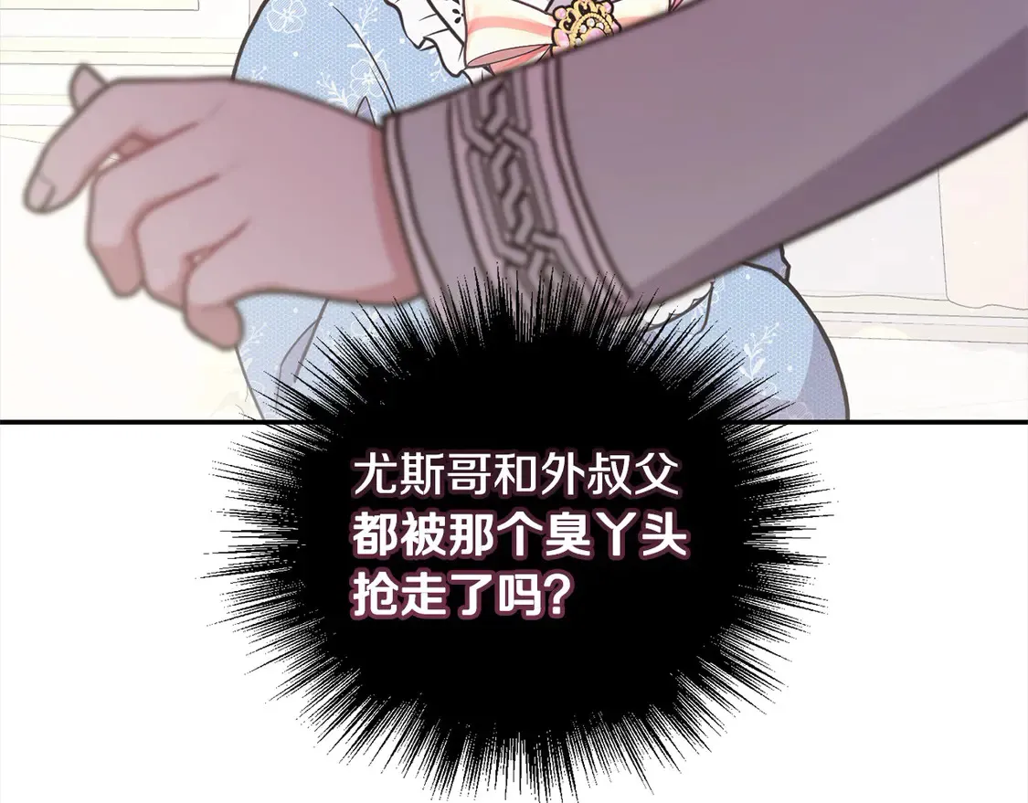 第13话 霸气护崽！84