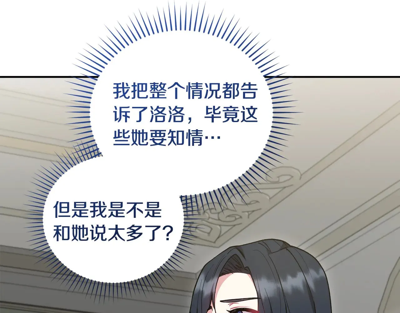第53话 争夺女鹅87