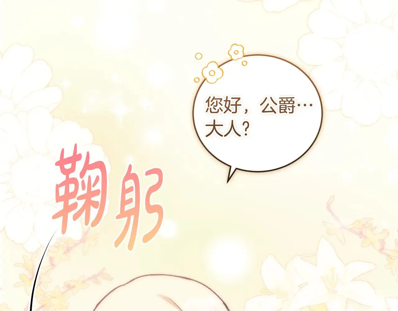 第36话 死守崽崽148