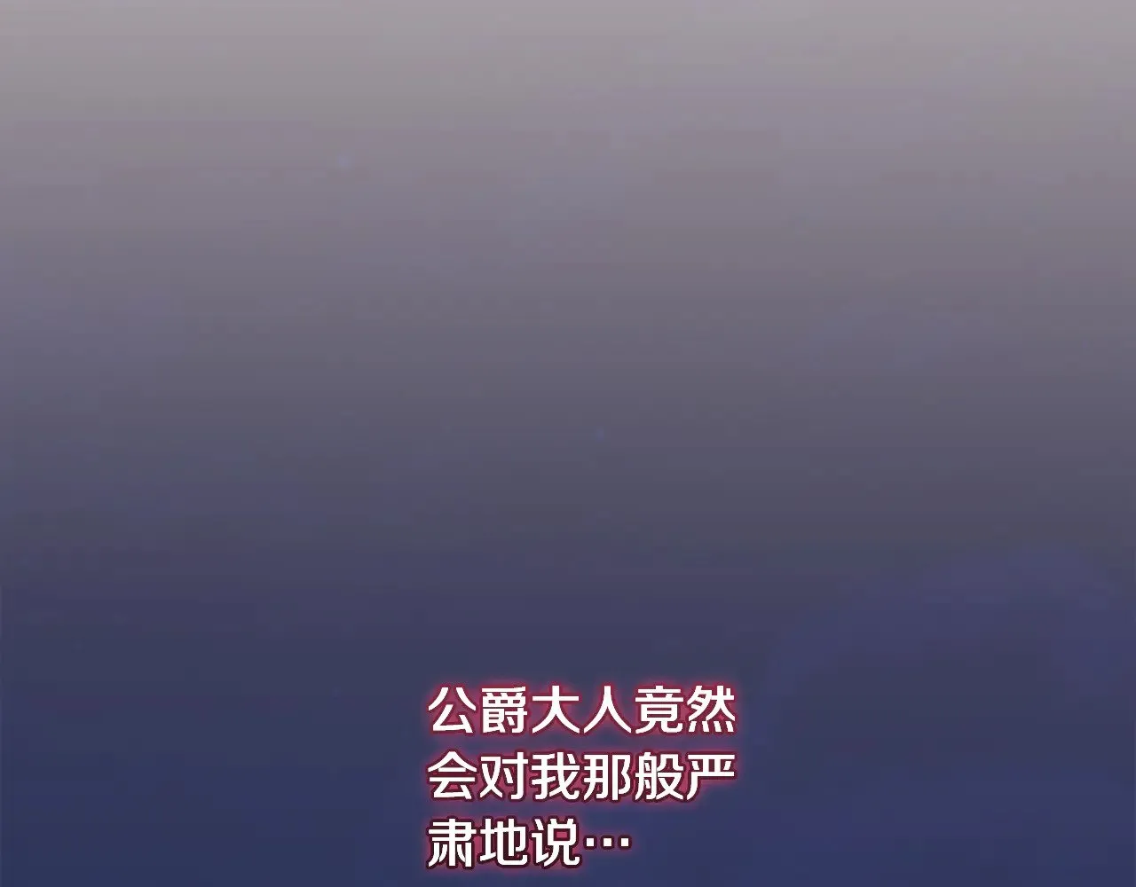 第52话 喜欢上哥哥6